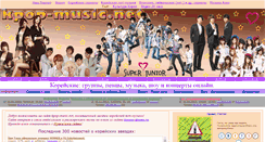 Desktop Screenshot of kpop-music.net